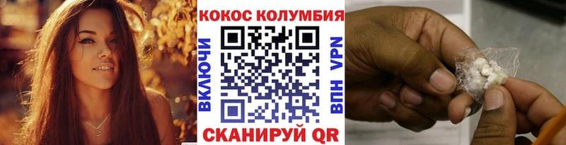 наркошоп  Нарьян-Мар  Cocaine FishScale 