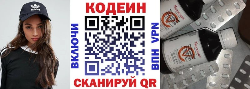 купить наркотик  Нарьян-Мар  Codein напиток Lean (лин) 
