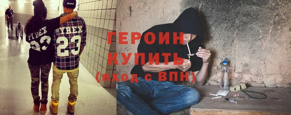 героин Арсеньев