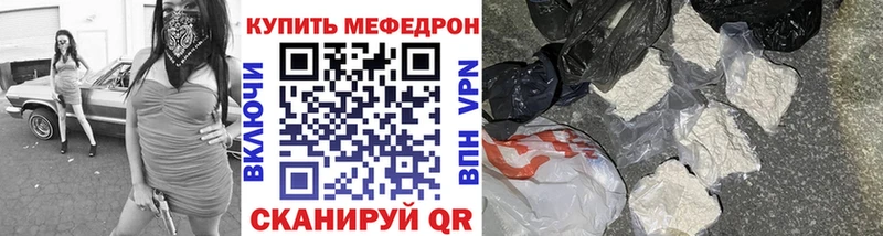 МЕФ мука  даркнет сайт  Нарьян-Мар 