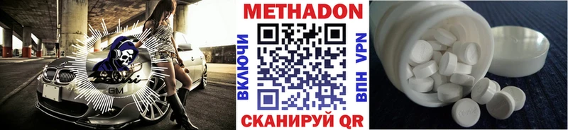 Метадон кристалл  Нарьян-Мар 